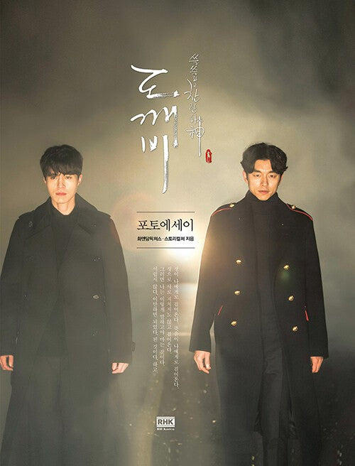 TVN DRAMA Guardian (The Lonely and Great God) Photo Essay_169687.jpg