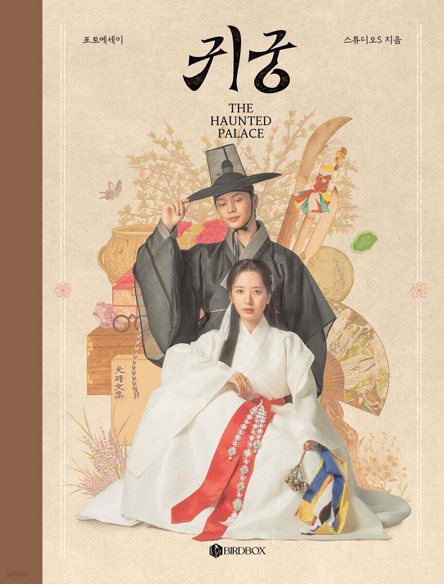 The Haunted Palace (귀궁) Photo Essay_175260.jpg