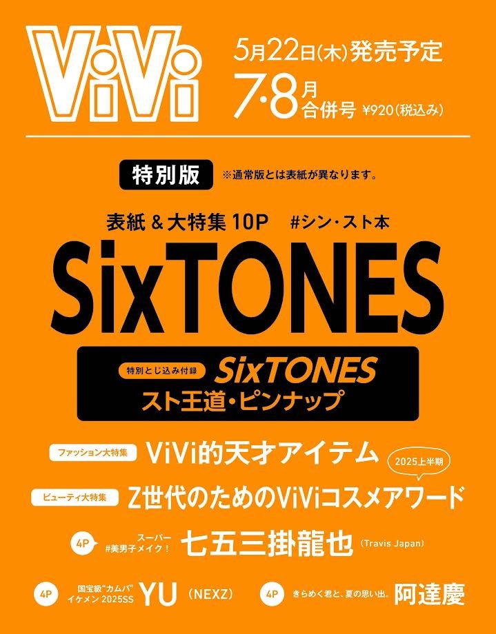 ViVi 2025-07~08 (Special)_172886.jpg