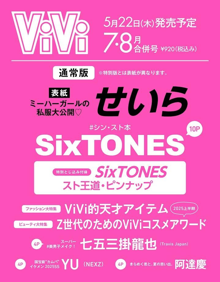 ViVi 2025-07~08 (Standard)_172884.jpg