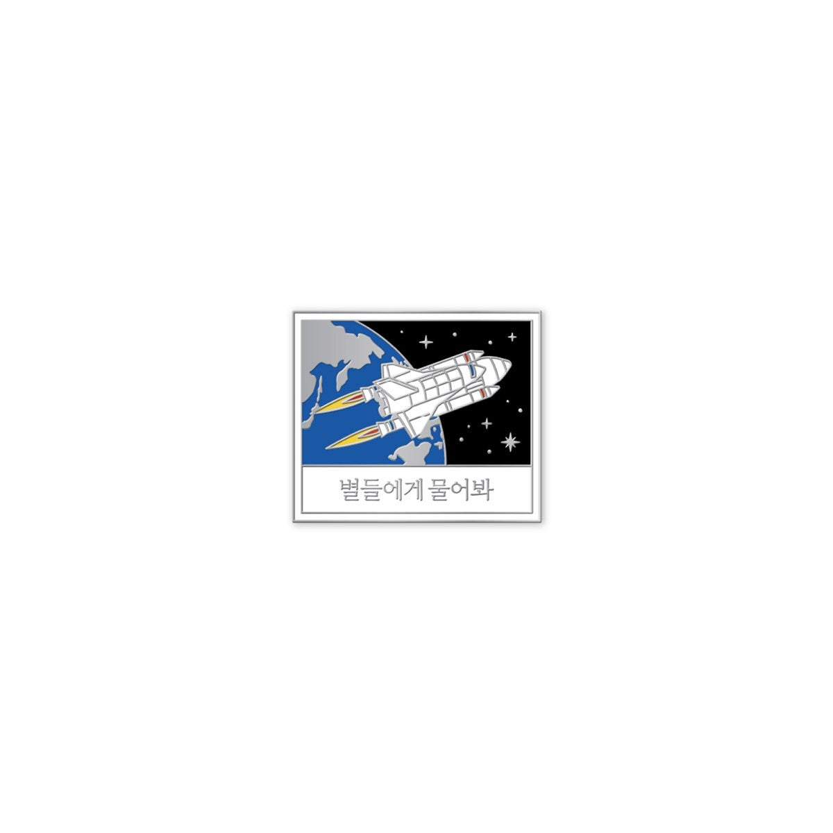 When the Stars Gossip POP-UP STORE Goods - METAL BADGE_170639.jpg
