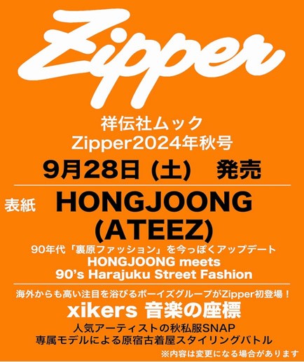 Zipper 2024 Fall ATEEZ HONGJOONG_162790.jpg