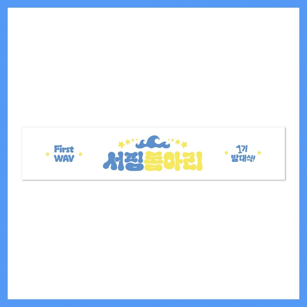 tripleS Surfing Club Goods - TOWEL SLOGAN_172832.jpg