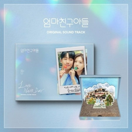 tvN O.S.T Love Next Door (엄마친구아들) CD_164525.jpg