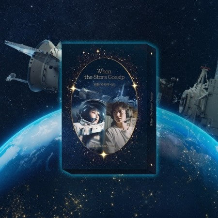 tvN O.S.T When the Stars Gossip (별들에게 물어봐) CD + Poster_170460.jpg