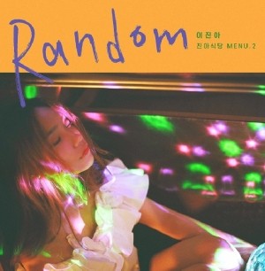 Lee Jin Ah Mini Album - RANDOM CD - kpoptown.ca