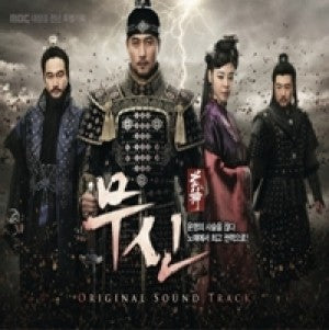 MBC DRAMA 무신 The Warrior O.S.T CD - Super Junior Kyuhyun - kpoptown.ca