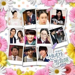 KBS DRAMA NEED TAOIST FAIRY - O.S.T (KBS SITCOM) CD - kpoptown.ca