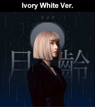 Lucia EP Album - 월령 月齡 (Ivory White Ver.) CD - kpoptown.ca