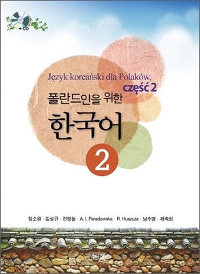 [BOOK] Korean Language Learning for Polish ver.2 - kpoptown.ca