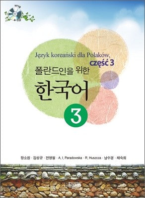 [BOOK] Korean Language Learning for Polish ver.3 - kpoptown.ca