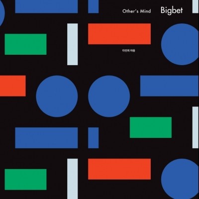 Bigbet EP Album - Other's Mind (타인의 마음) CD - kpoptown.ca