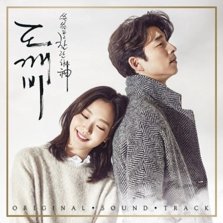 [Re-release] TVN Drama GUARDIAN : The Lonely and Great God O.S.T 2CDs [Pack1] - kpoptown.ca