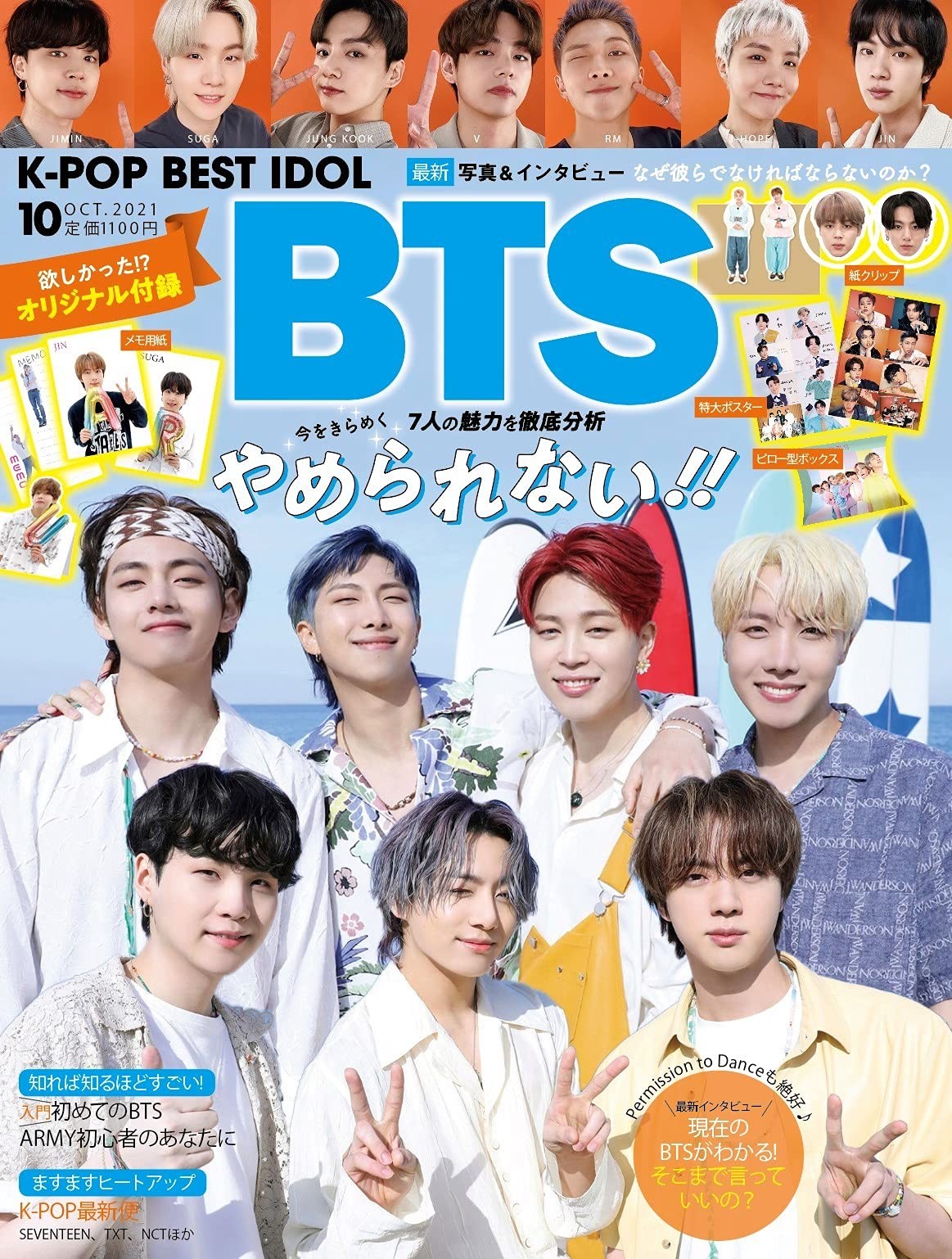 [BTS BOOK] K-POP BEST IDOL 2021-10 - kpoptown.ca