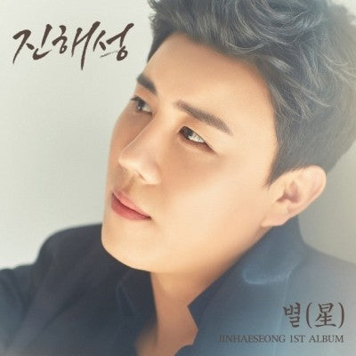 JIN HAE SEONG 1st Album - Star (별) CD - kpoptown.ca