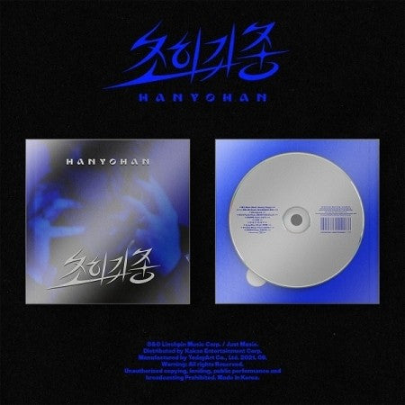 HAN YO HAN 3rd Album - 초희귀종 CD - kpoptown.ca