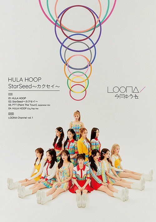 [Japanese Edition] LOONA / HULA HOOP / StarSeed ～カクセイ～ (1st Limited Edition Ver.B) CD + DVD - kpoptown.ca