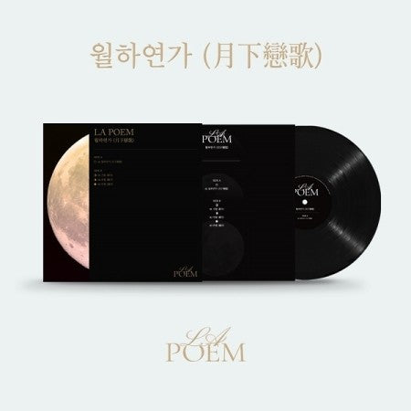 [LP] LA POEM Special Album - 월하연가 (月下戀歌) LP - kpoptown.ca