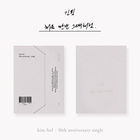 KIM FEEL 10th Anniversary Single Album - 처음 만난 그때처럼 CD - kpoptown.ca