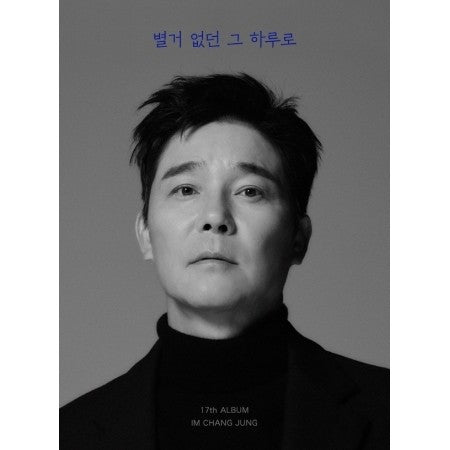 Lim Chang Jung 17th Album - 별거 없던 그 하루로 CD + Poster - kpoptown.ca