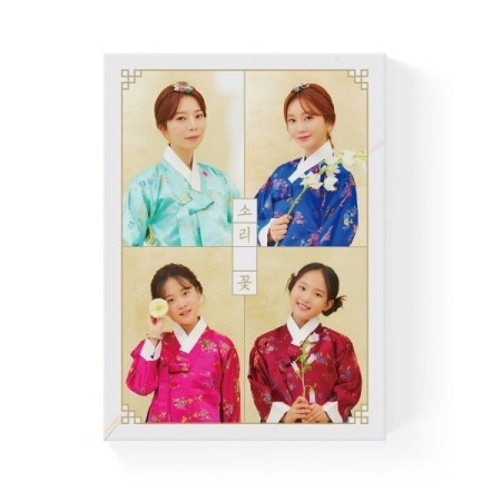 MISS TROT 2 Top 4 Album - 소리꽃 CD - kpoptown.ca