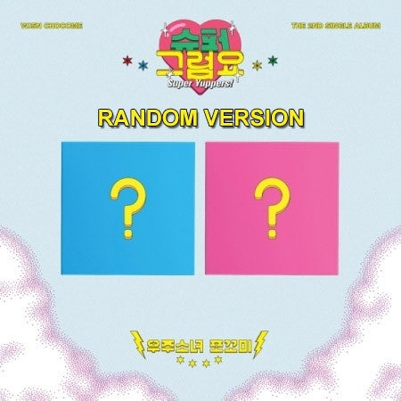 WJSN CHOCO ME 2nd Single Album - Super Yuppers (Random Ver.) CD - kpoptown.ca