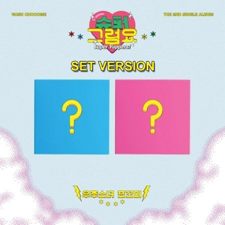 [SET] WJSN CHOCO ME 2nd Single Album - Super Yuppers (SET Ver.) 2CD - kpoptown.ca