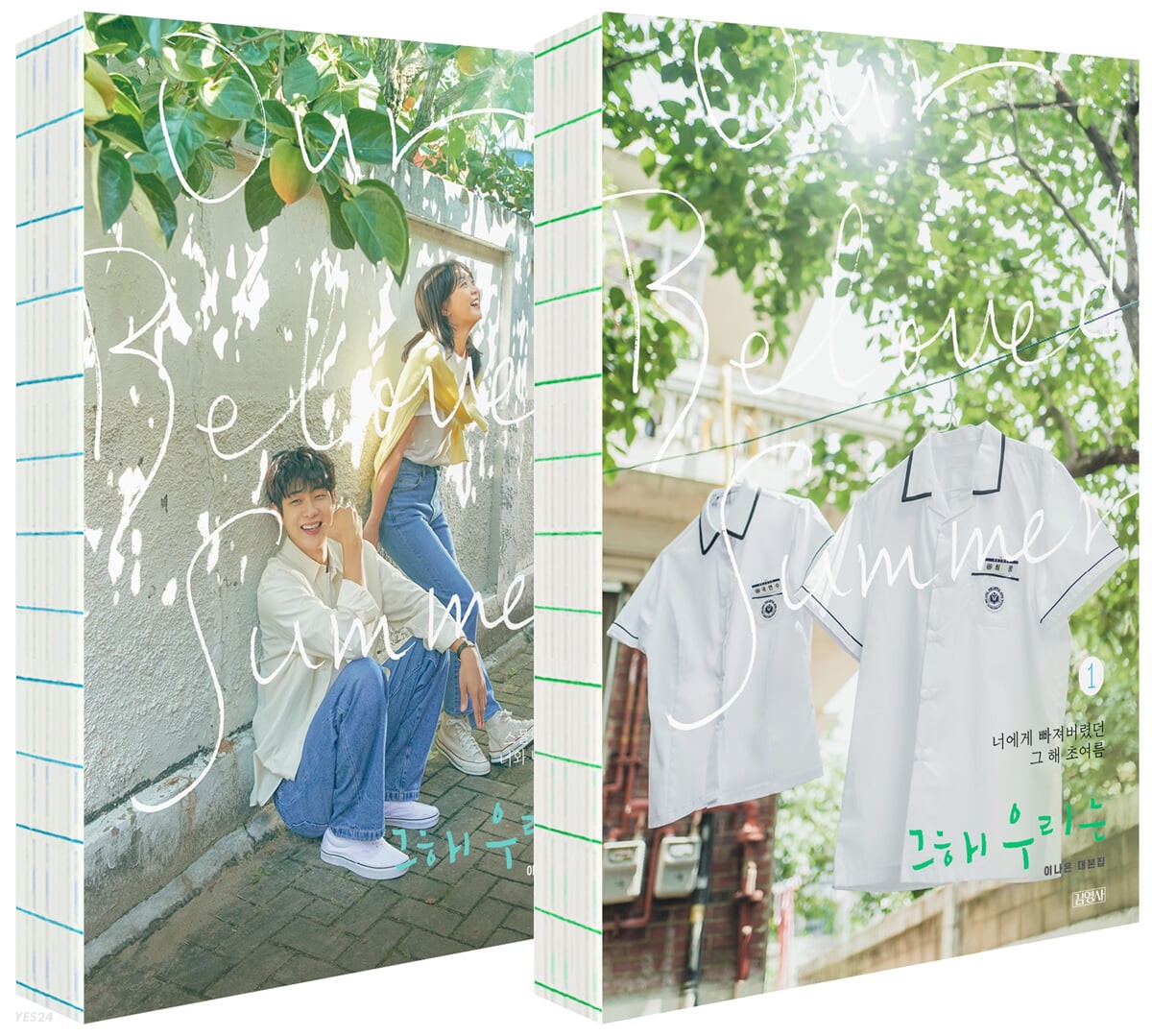 [SET] Our Beloved Summer (그해 우리는) Script Book 1+2 - kpoptown.ca