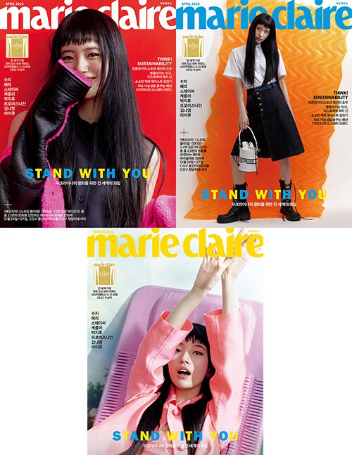 [Magazine] Marie Claire 2022-04 Type.B SUZI (Cover Random) - kpoptown.ca