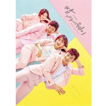 [LP] KBS Drama O.S.T Fight for My Way (쌈, 마이웨이) LP - kpoptown.ca