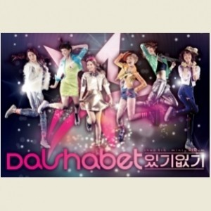 Dal★shabet 5th Mini Album - 있기 없기 CD - kpoptown.ca