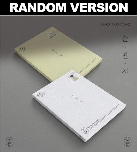 [SET] JEONG DONG WON 1st Mini Album - 손편지 (SET Ver.) 2CD + 2Poster - kpoptown.ca