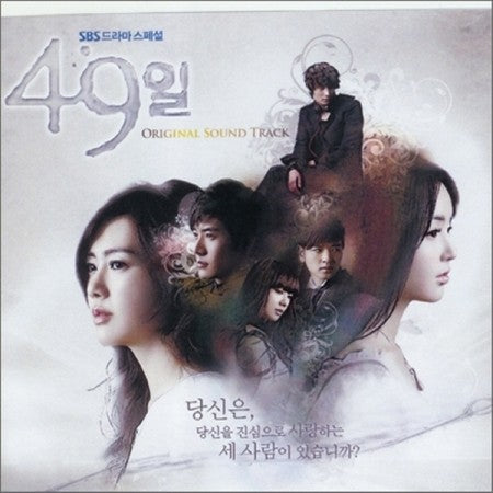 [LP] SBS Drama O.S.T 49Days (49일) LP - kpoptown.ca