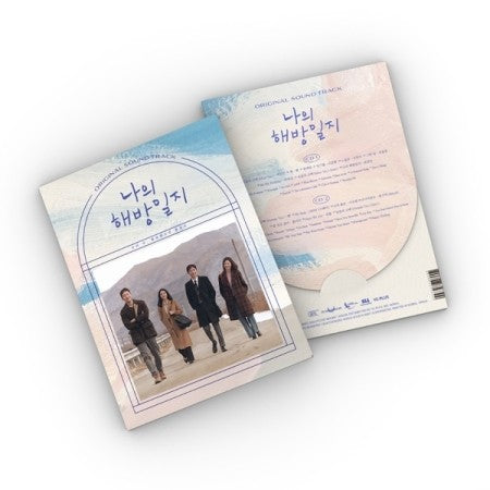 JTBC Drama O.S.T My Liberation Notes (나의 해방일지) 2CD + Poster - kpoptown.ca