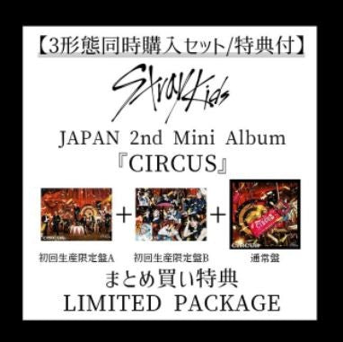 [SET] [Japanese Edition] Stray Kids Japan 2nd Mini Album - CIRCUS Standard + 1st Limited Edition A+B SET - kpoptown.ca