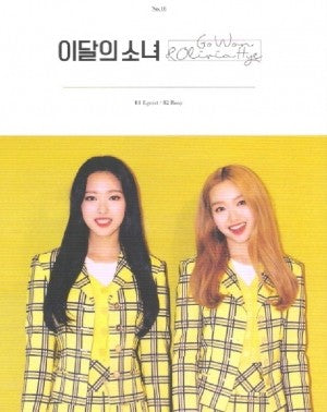 [Re Release] LOONA(이달의 소녀) - Go Won & Olivia Hye CD - kpoptown.ca