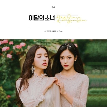 [Re-release] LOONA(이달의 소녀) HEEJIN & HYUNJIN CD - kpoptown.ca