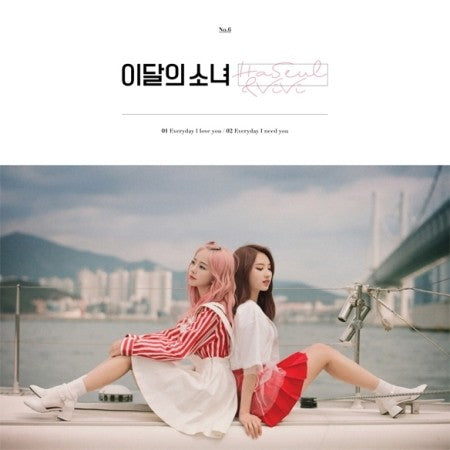 [Re-release] LOONA (이달의 소녀) - HASEUL & VIVI CD - kpoptown.ca