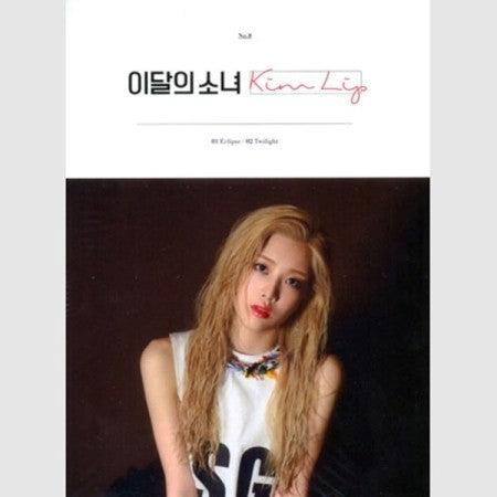 [Re-release] LOONA(이달의 소녀) Kim Lip (Ver.B) CD - kpoptown.ca