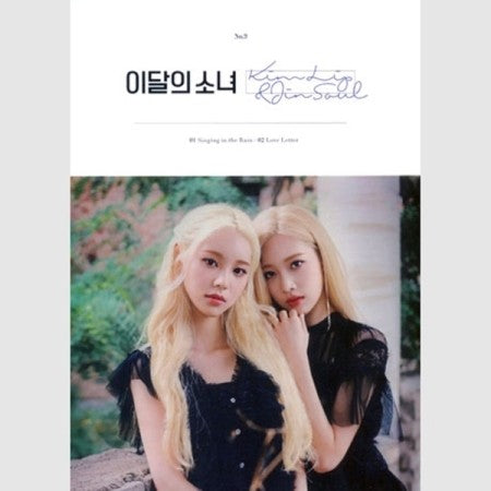 [Re-release] LOONA (이달의 소녀) - KIM LIP & JINSOUL CD - kpoptown.ca