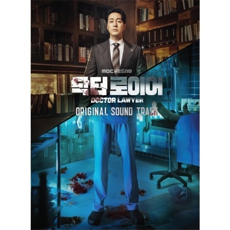 MBC Drama O.S.T Doctor Lawyer (닥터로이어) CD - kpoptown.ca