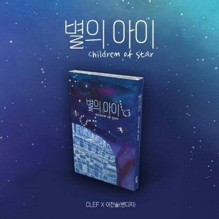 [Smart Album][Nemo Album Thin Ver.] CLEF x LEE CHAN SOL Album - Chlidren of Star Nemo Album Thin Ver. - kpoptown.ca