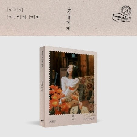 JUNG SEO JOO 1st Album - 꽃들에게 (Photobook Ver.) CD - kpoptown.ca