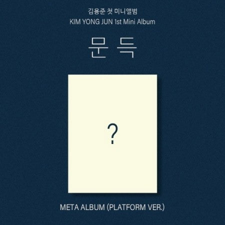 [Smart Album][Platform Album] KIM YONG JUN 1st Mini Album - 문득 Platform Album - kpoptown.ca