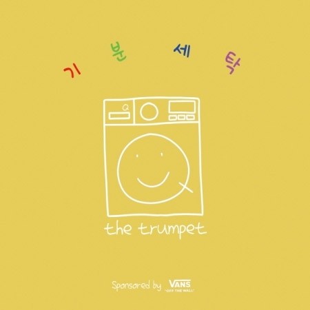 Q the trumpet 2nd Album - 기분 세탁 CD - kpoptown.ca