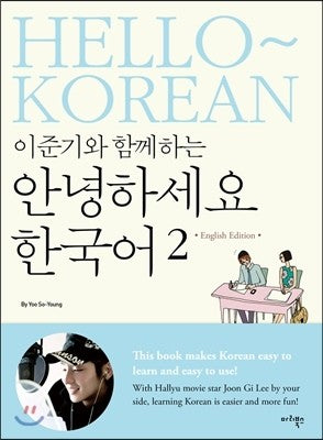 Hello Korean Vol. 2 Learn With Lee Jun Ki English Version with 2 Audio CD - kpoptown.ca