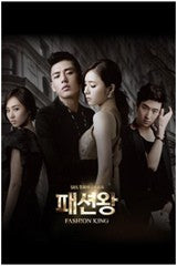 DRAMA  Fashion King DVD SET -7DISC - kpoptown.ca