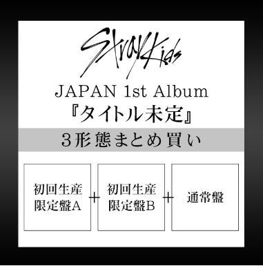 [Japanese Edition][SET] Stray Kids Japan 1st Album - THE SOUND 3EA SET + Limited Package - kpoptown.ca