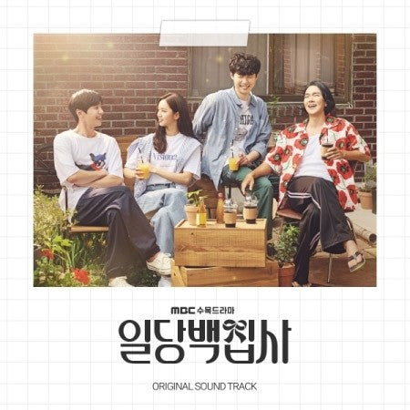 MBC Drama O.S.T May I Help You? (일당백집사) 2CD - kpoptown.ca