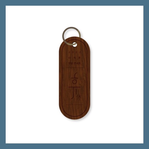 LEE SEOK HOON 2022 Concert Goods - WOODEN HOTEL KEYRING - kpoptown.ca